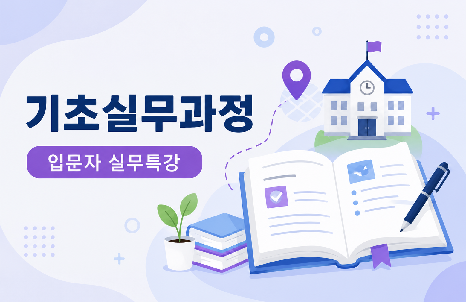 교육과정사진