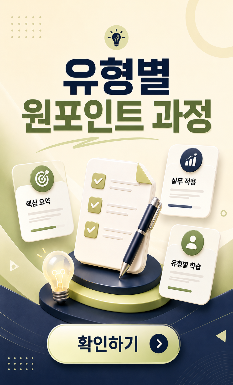 실무유형별 바로가기